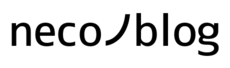 neco ﾉ blog